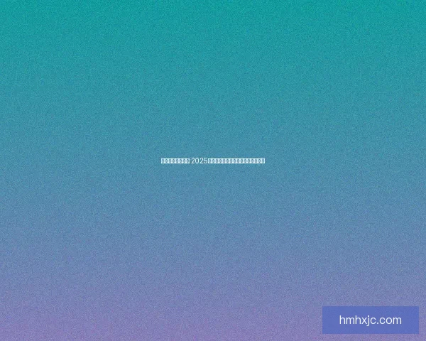 畅享轻松游戏乐趣 2025年最受欢迎好玩的挂机手游推荐大全